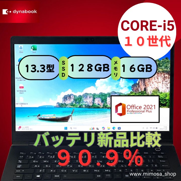 特価G83/FS【超軽量888g☆第10世代i5／16GB／SSD128GB】バッテリー良好