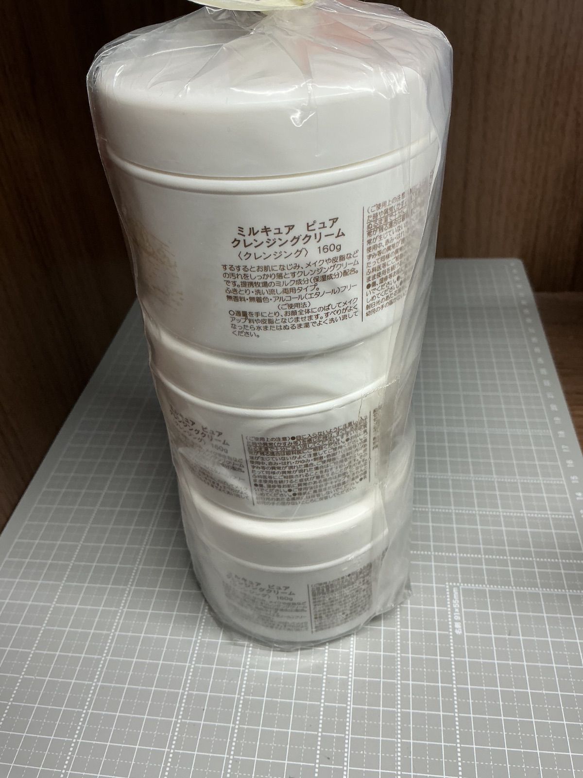 ミルキュア ピュア クレンジングクリーム160 g