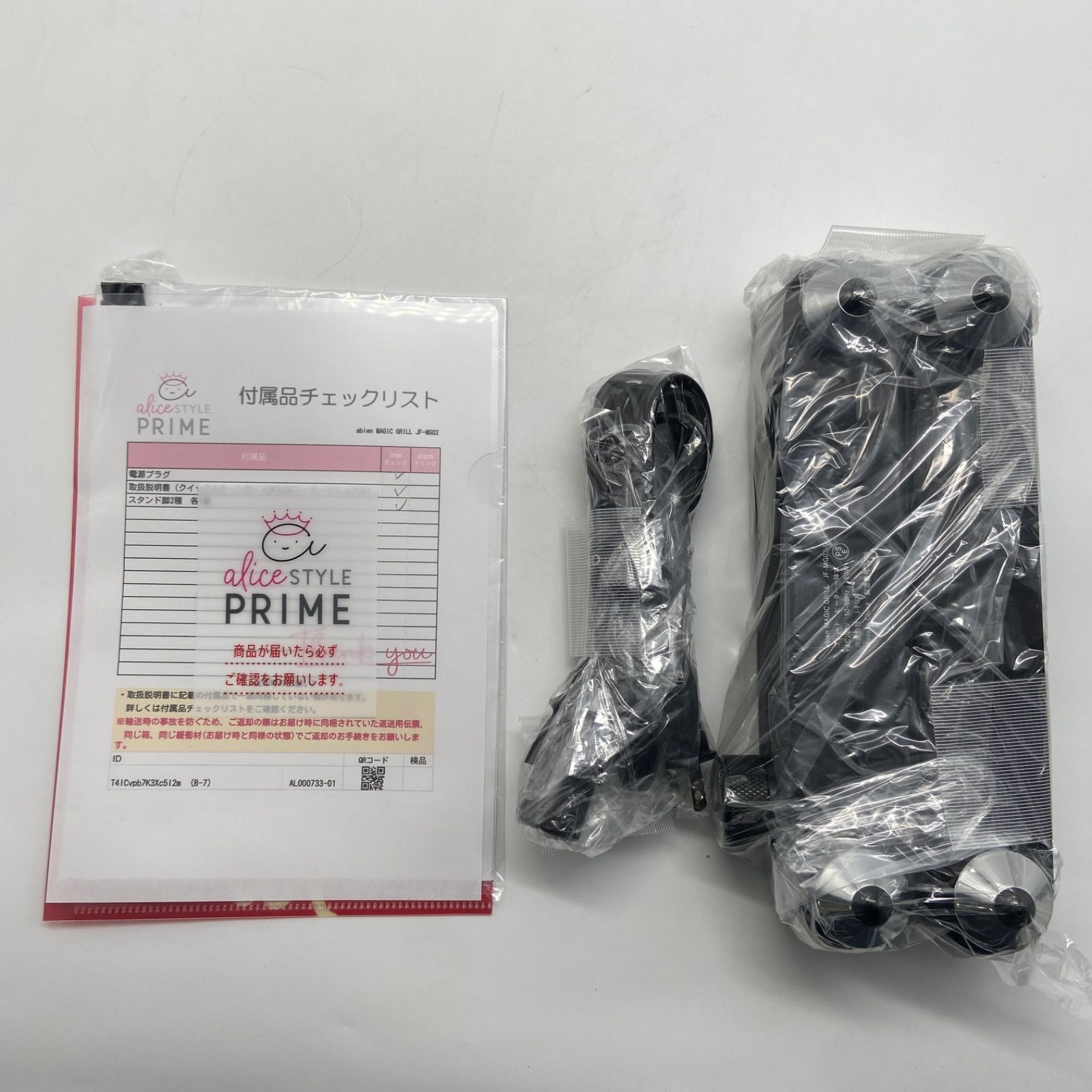 1129B アビエン abien ホットプレート マジックグリル JF-MG02-B abien