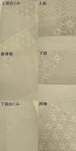  平和屋着物 夏物 小紋 絽 切嵌吉祥文 正絹 jd 小紋 着物