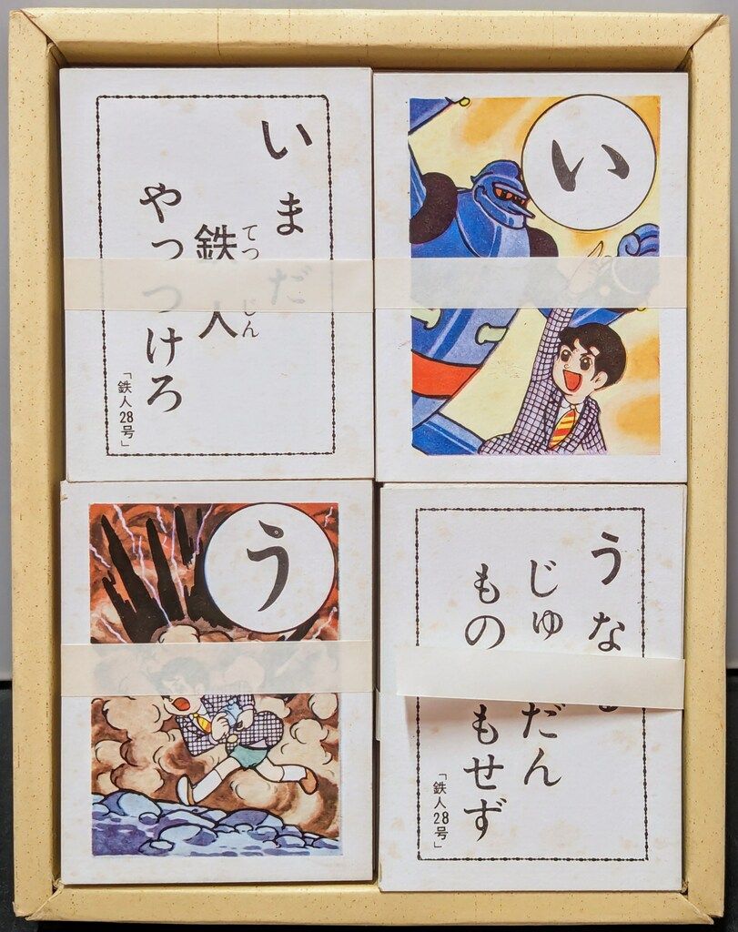 鉄人28号 ぬりえ 小出信宏社 鉄人28号 ぬりえ 小出信宏社