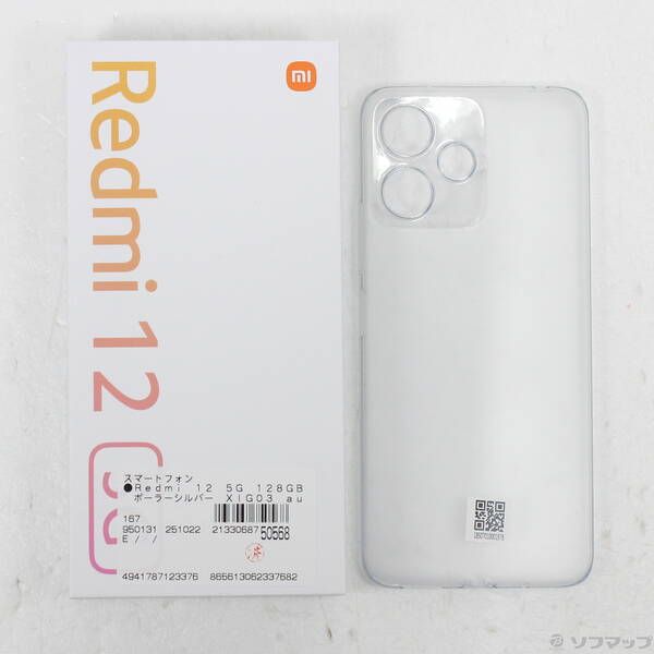 中古品〕 Redmi 12 5G 128GB ポーラーシルバー XIG03 au SIMフリー