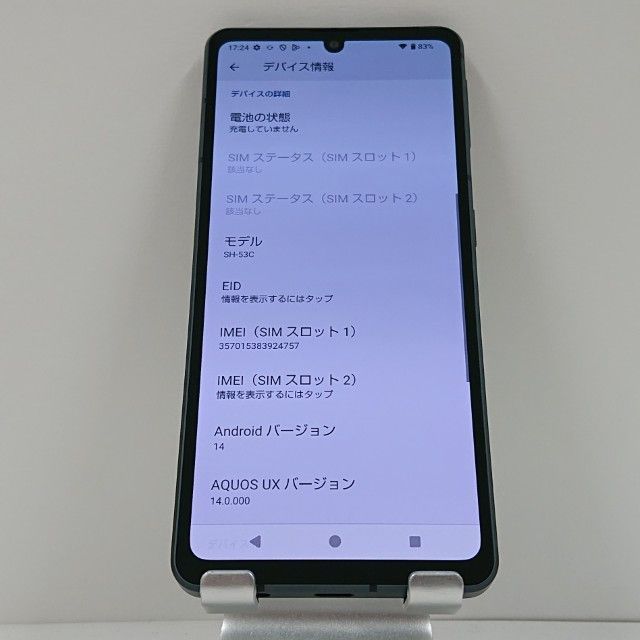 AQUOS sense 7 SH 53 C ドコモ ブラック 本体 15742