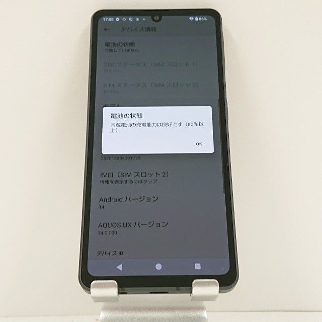AQUOS sense7 SH-53C ドコモ ブラック 送料無料 本体 c15751 - メルカリ