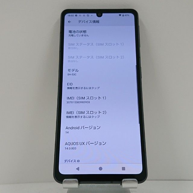 AQUOS sense7 SH-53C ドコモ ブラック 送料無料 本体 c15752
