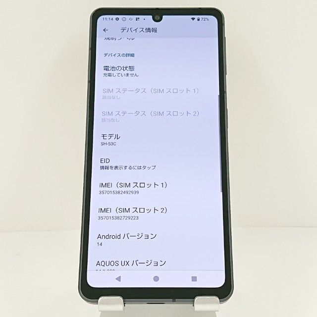 AQUOS sense 7 SH 53 C ドコモ ブラック 本体 15754