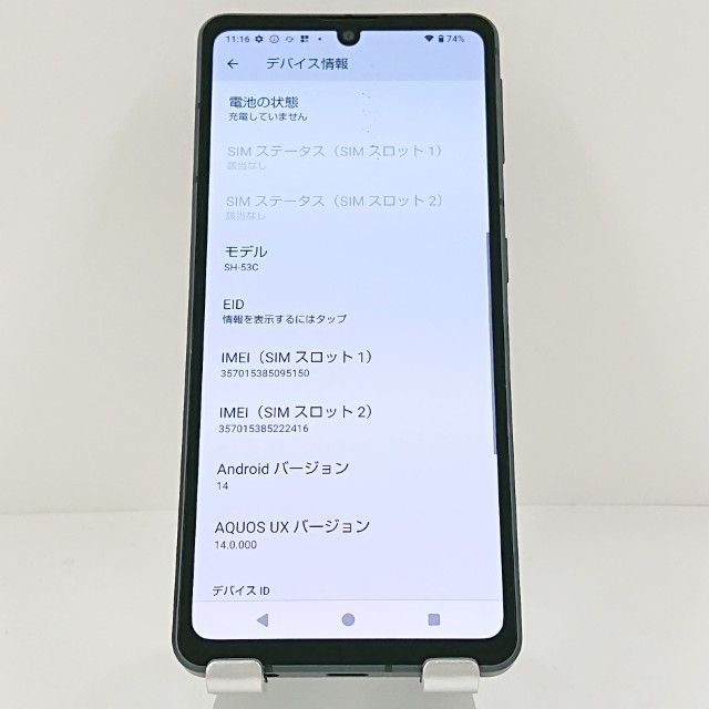 AQUOS sense 7 SH 53 C ドコモ ブラック 本体 15755