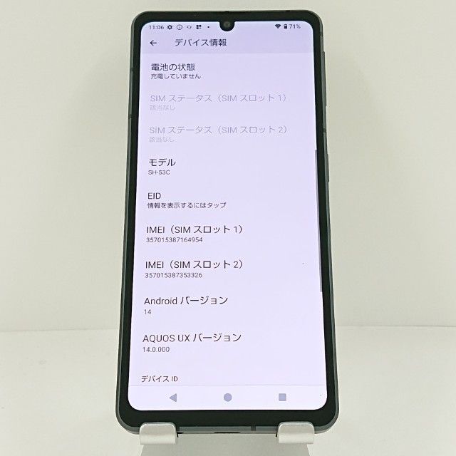 AQUOS sense 7 SH 53 C ドコモ ブラック 本体 15758
