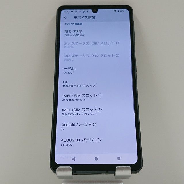 AQUOS sense 7 SH 53 C ドコモ ブラック 本体 15747