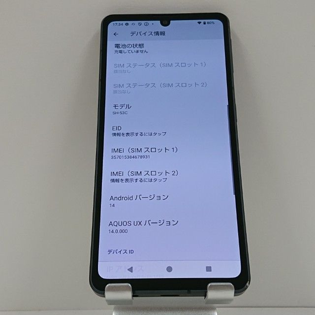 AQUOS sense 7 SH 53 C ドコモ ブラック 本体 15745
