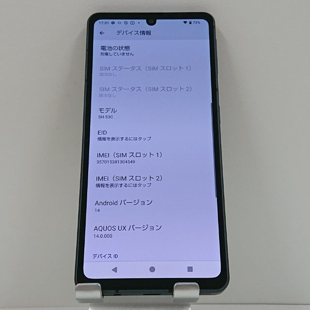 AQUOS sense 7 SH 53 C ドコモ ブラック 本体 15744