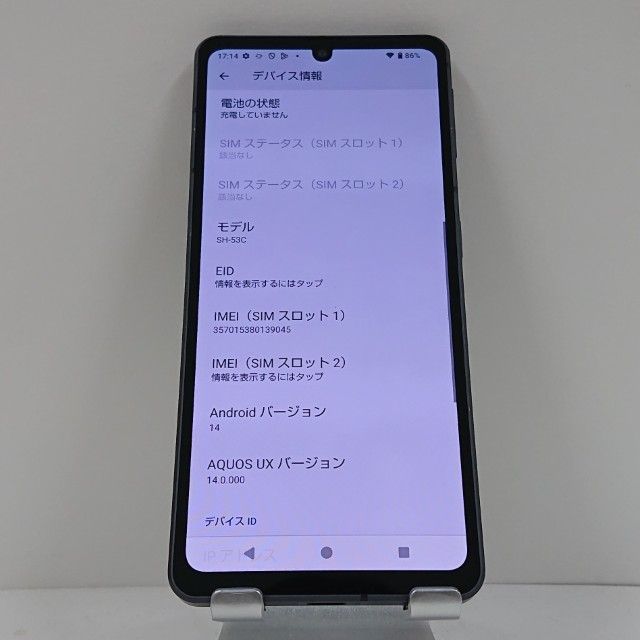 AQUOS sense 7 SH 53 C ドコモ ブラック 本体 15739