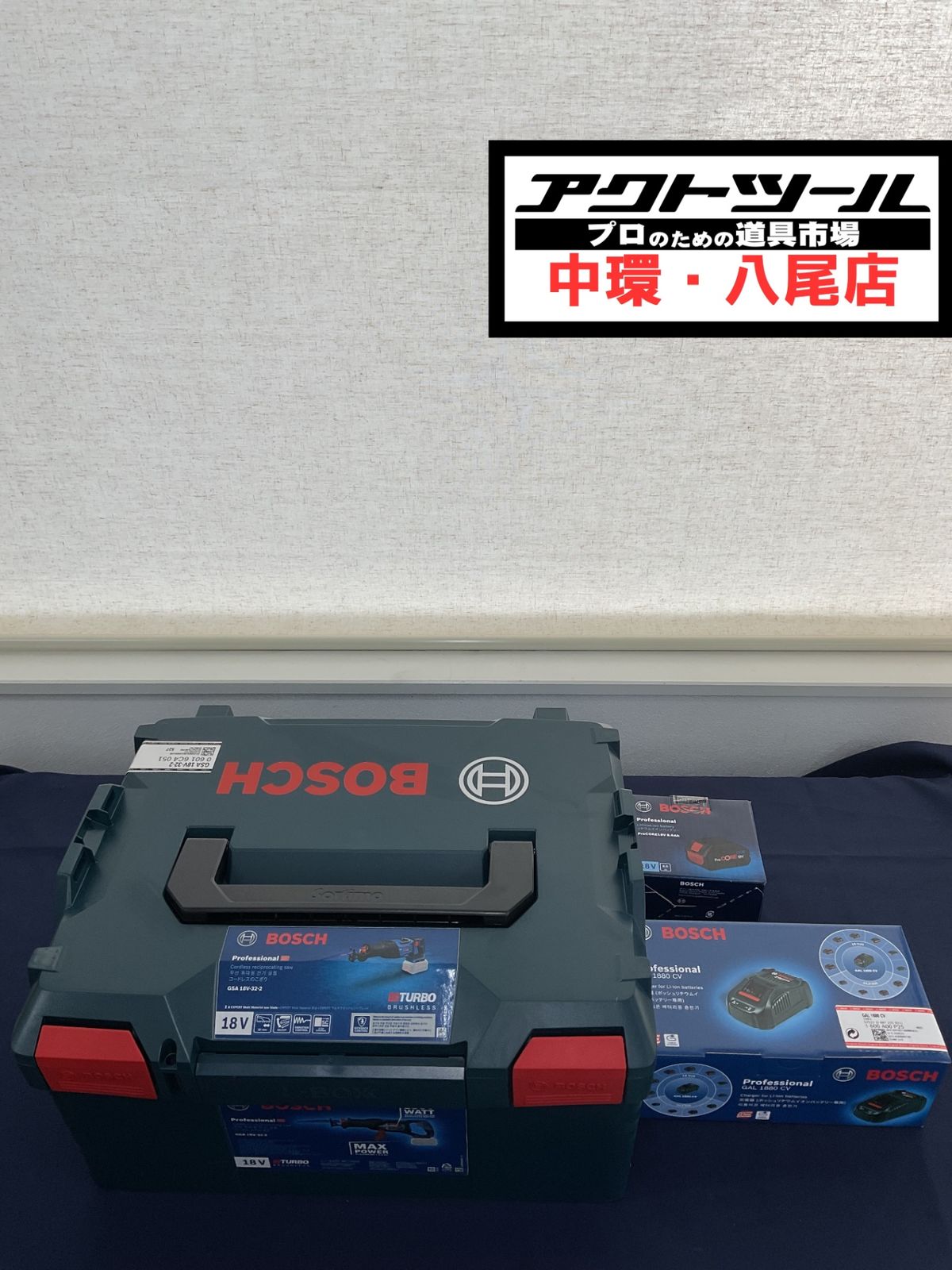 ボッシュ セ バ ソ GSA 18 V-32 N-2 特別セット