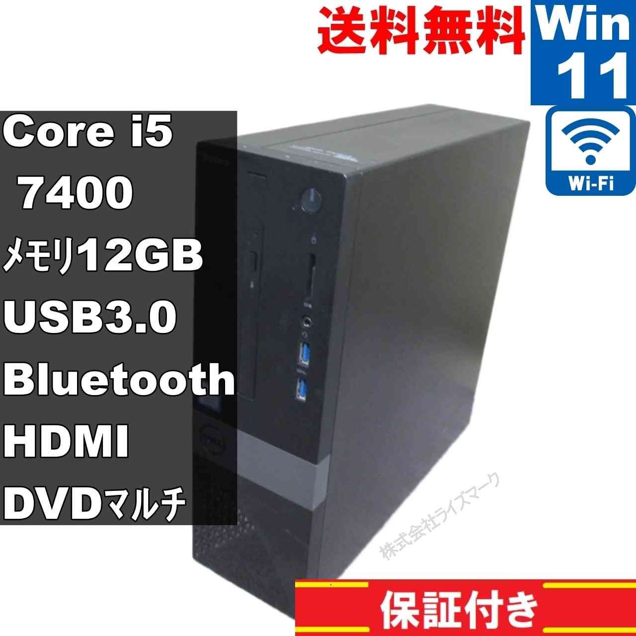 DELL Vostro 3268 大容量HDD搭載 Core i 5 7400 12 GBメモリ Windows 11 Home スリム型 長期保証 94553