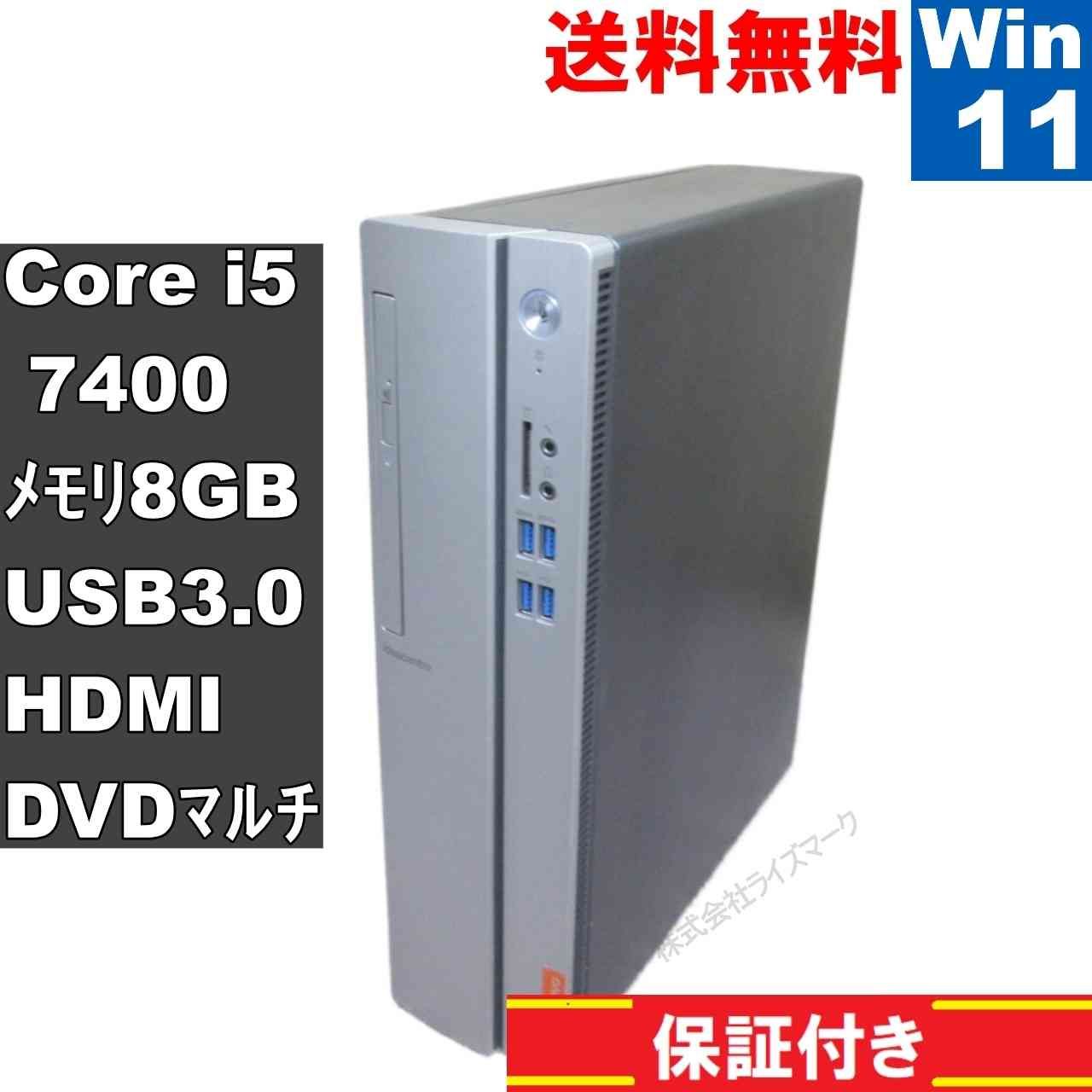 Lenovo IdeaCentre 510 S 大容量HDD搭載 Core i 5 7400 Windows 11 Home スリム型 長期保証 94556