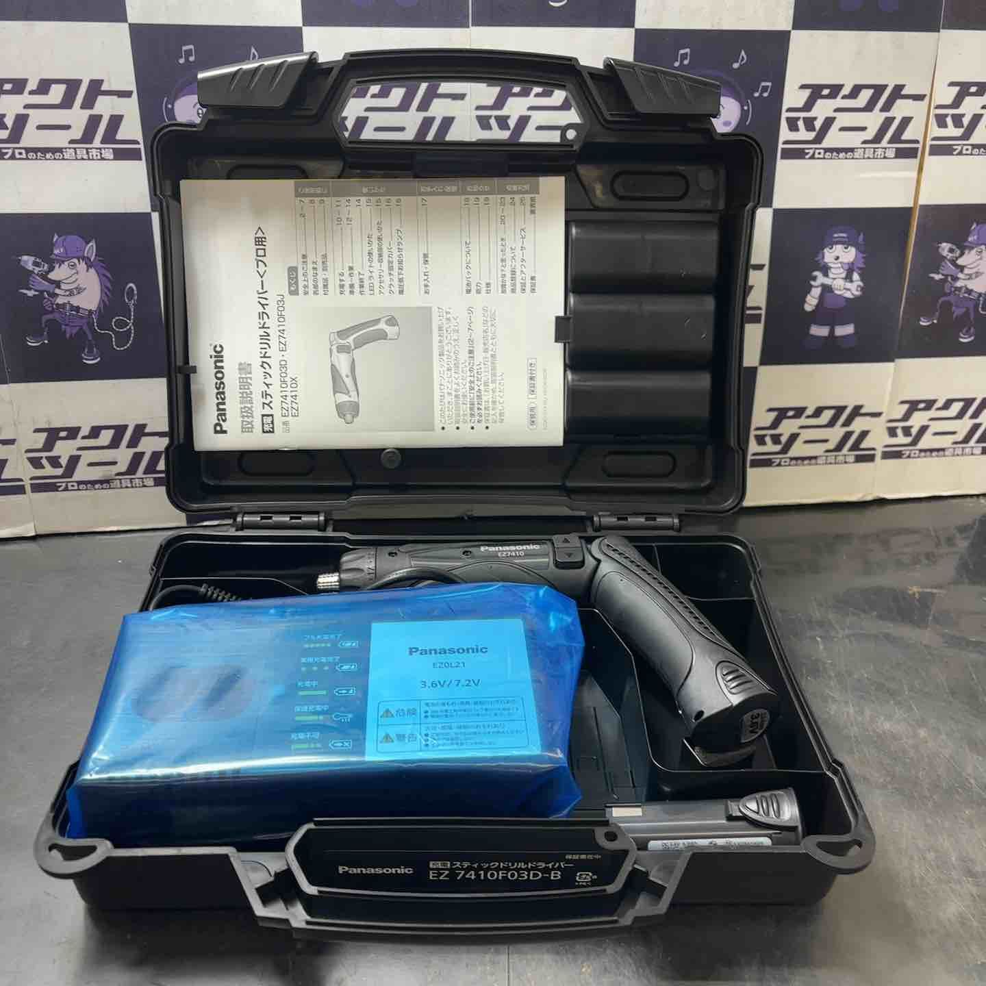 パナソニック Panasonic 3.6 Vコードレスドリルドライバー -B