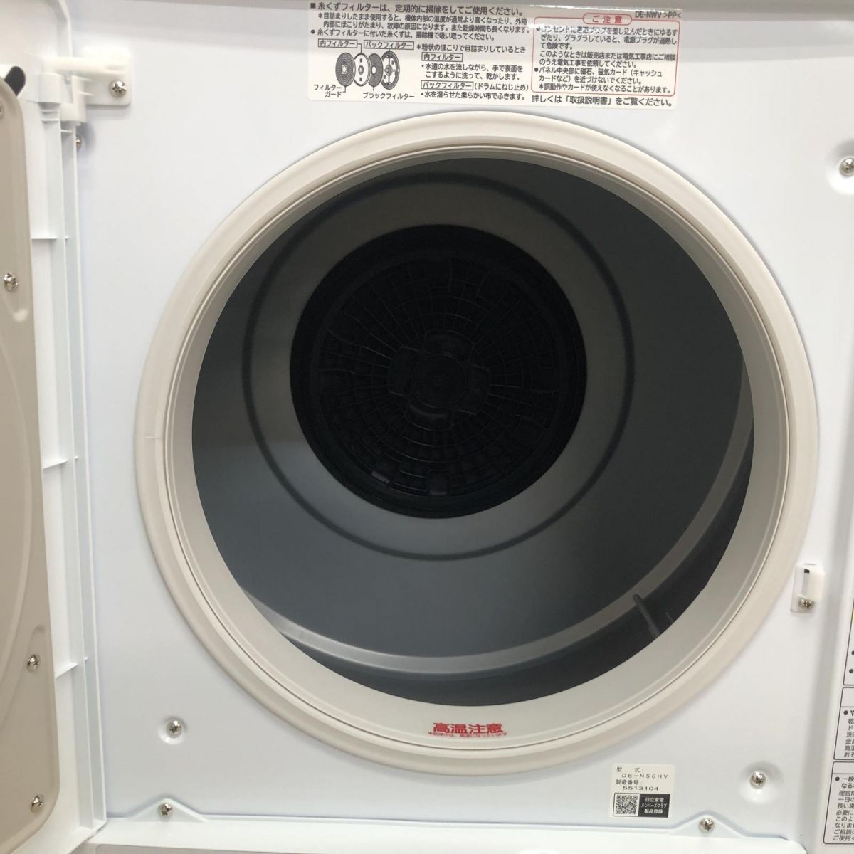  衣類乾燥機 5 kg HITACHI 日立 ピュアホワイト DE N 50 HV 製 相 電気式乾燥機 衣類乾燥機