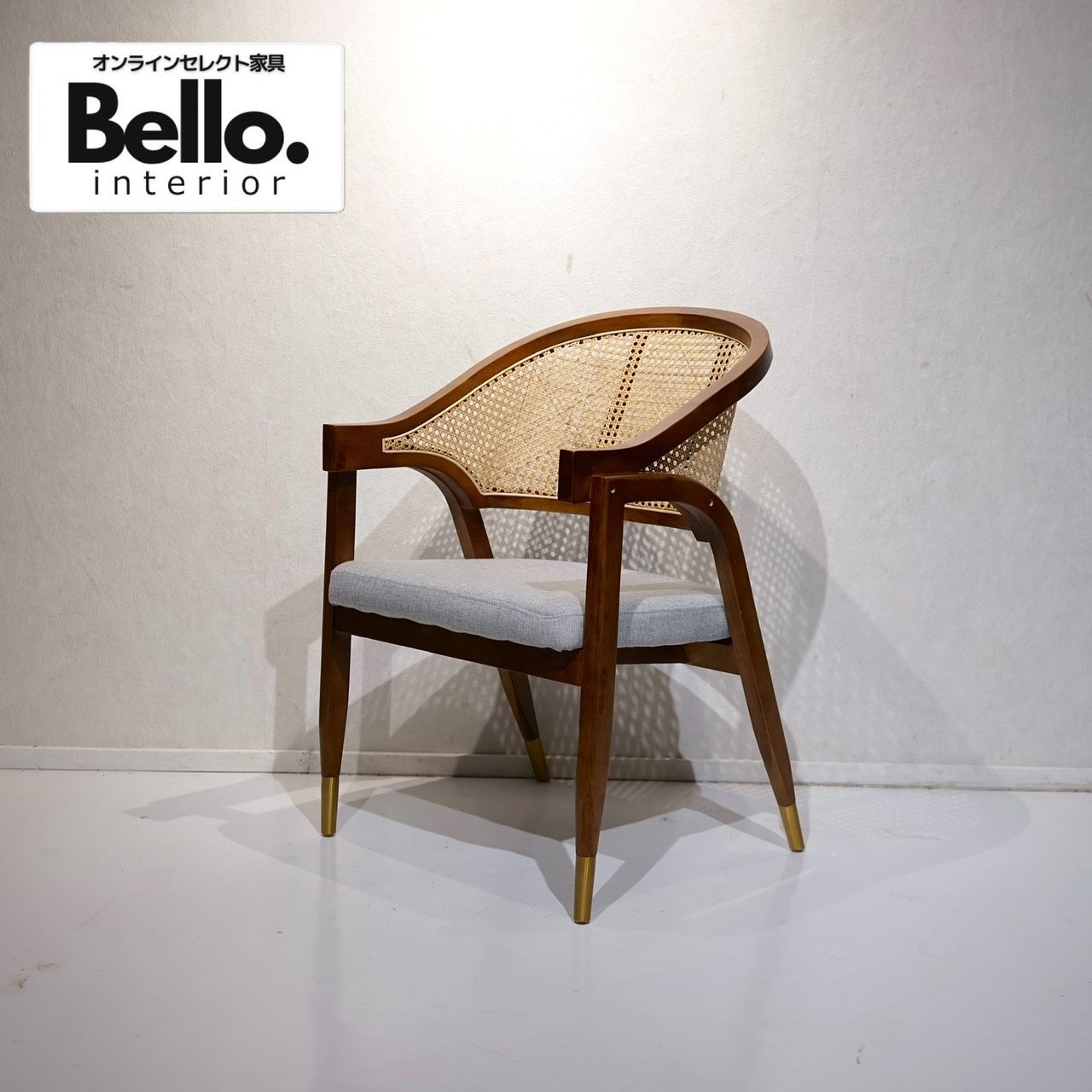 Bello Select ダイニングチェア アームチェア ラタンチェア 椅子 チェア ファブリック ナチュラル ラグジュアリー モダン