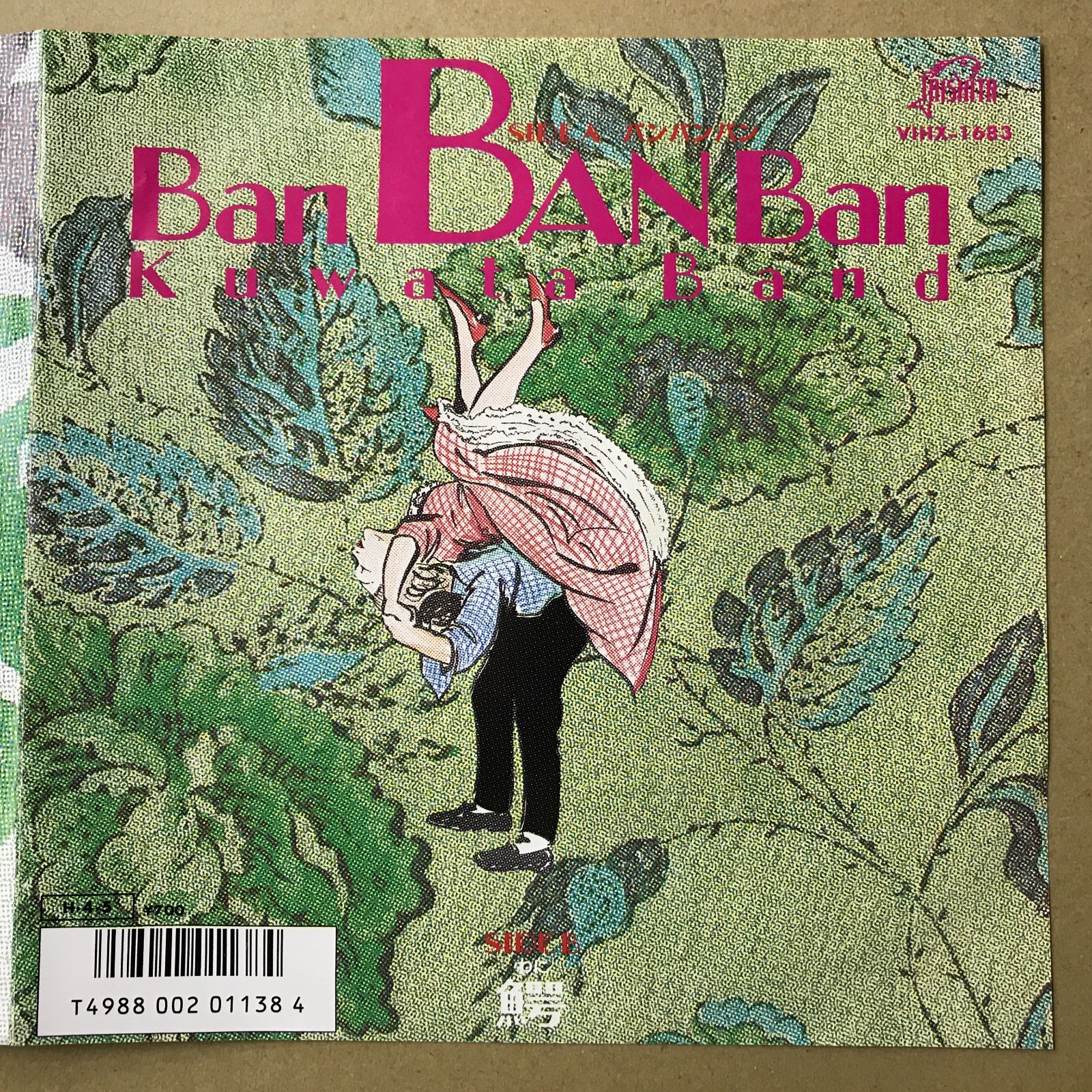 EPレコード KUWATA BAND [ クワタバンド 桑田佳祐 ] BAN BAN BAN