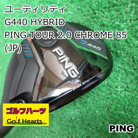 0537 ユーティリティ ピン G 440 HYBRID PING TOUR 2.0 CHROME 85 JP S 23