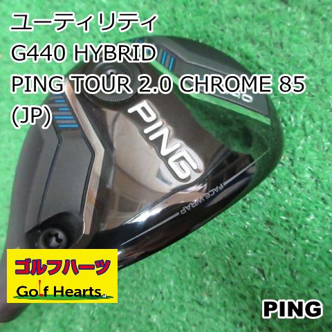 0539]ユーティリティ ピン G440 HYBRID/PING TOUR 2.0 CHROME 85(JP)/S