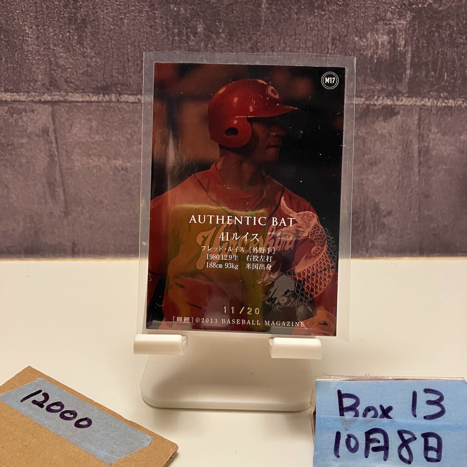 2013 BBM フレッドルイス Fred Lewis 11 20 広島東洋カープ Memorabilia バット カード