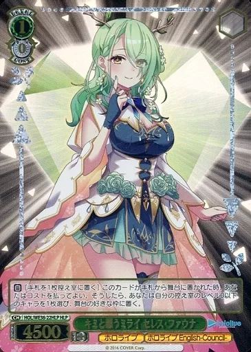 中古】ヴァイスシュヴァルツ HOL/WE36-22HLP[HLP]：(ホロ)キミと願う