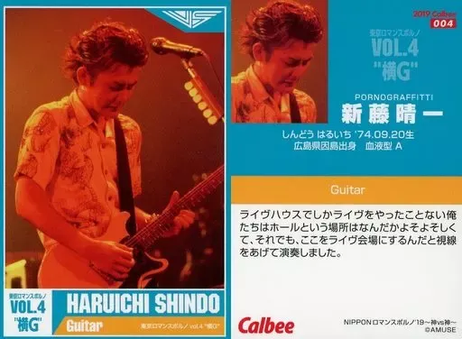 2026年最新】ポルノグラフィティチップスの人気アイテム - メルカリ