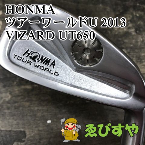 狭山 ユーティリティ ホンマ ツアーワールドU 2013 VIZARD UT 650 1 FLEX 21 0370