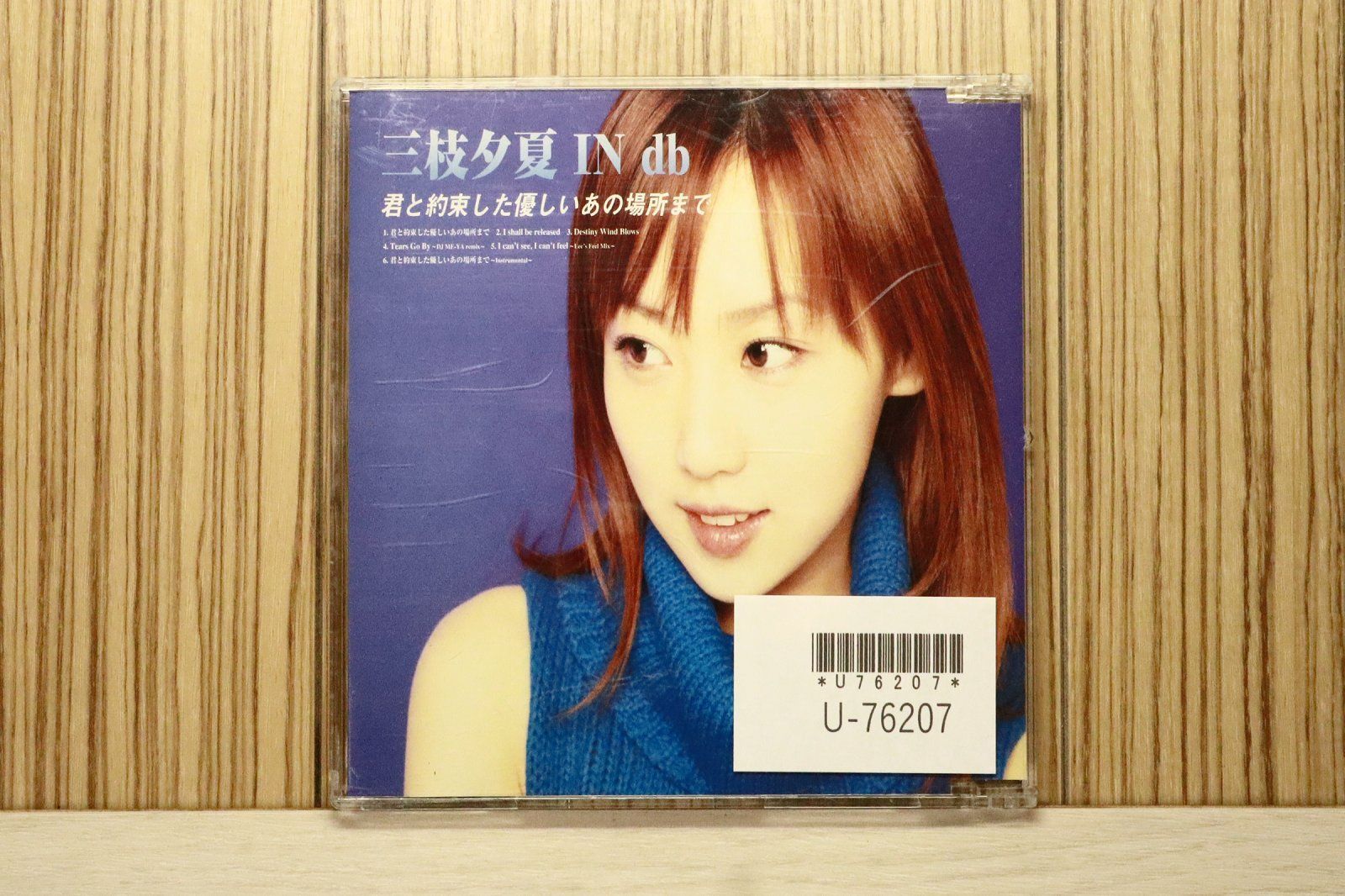 国内盤CD☆三枝夕夏 IN db/□ 君と約束した優しいあの場所まで