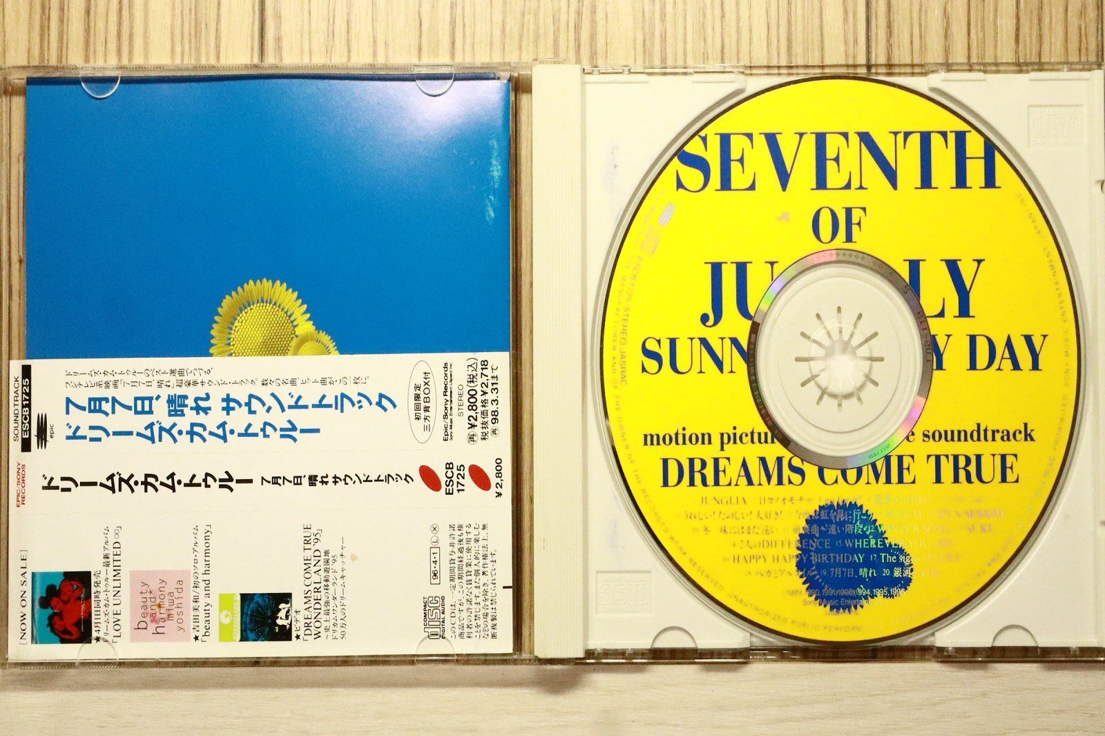 国内盤CD☆ドリームズ・カム・トゥルー/DREAMS COME TRUE□ 7月7日