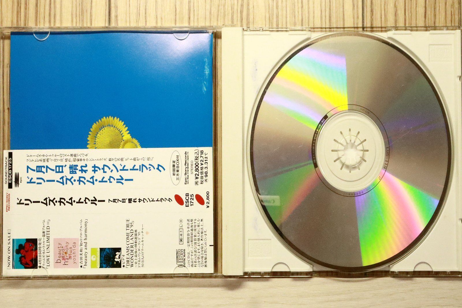 国内盤CD☆ドリームズ・カム・トゥルー/DREAMS COME TRUE□ 7月7日