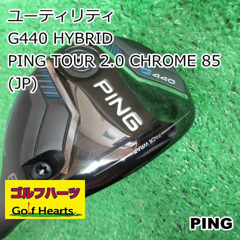0541]ユーティリティ ピン G440 HYBRID/PING TOUR 2.0 CHROME 85(JP)/S