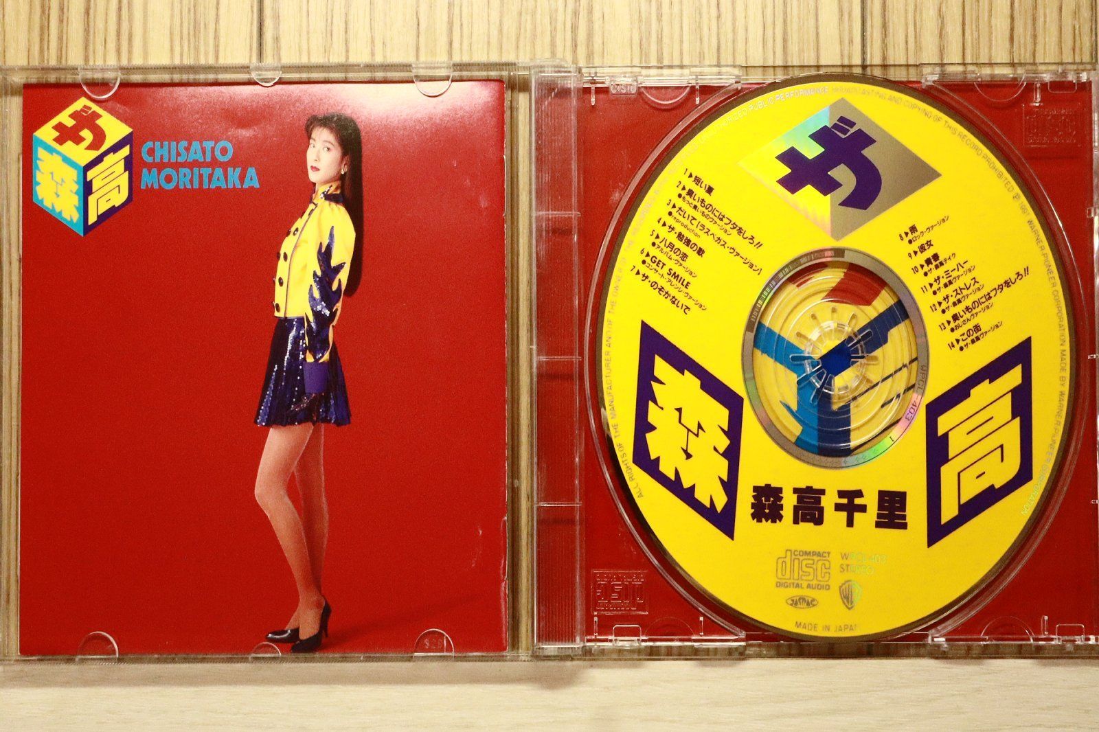 国内盤CD☆森高千里/Chisato Moritaka□ ザ・森高 【WPCL403
