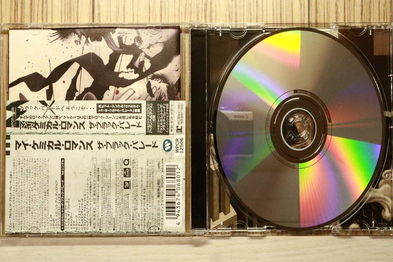 国内盤CD☆マイ・ケミカル・ロマンス/My Chemical Romance□ ザ