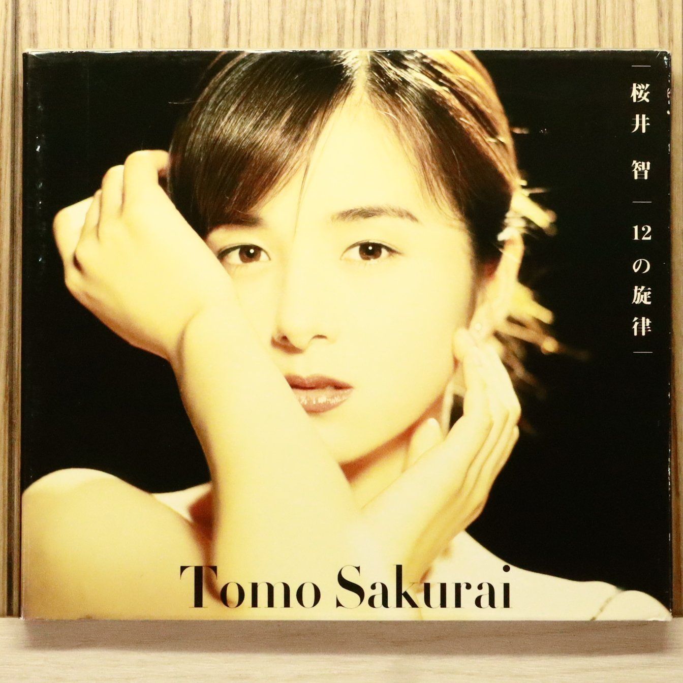 国内盤CD☆桜井智/Chie Sakurai□ 12の旋律 【PCCG00470/4988013850835