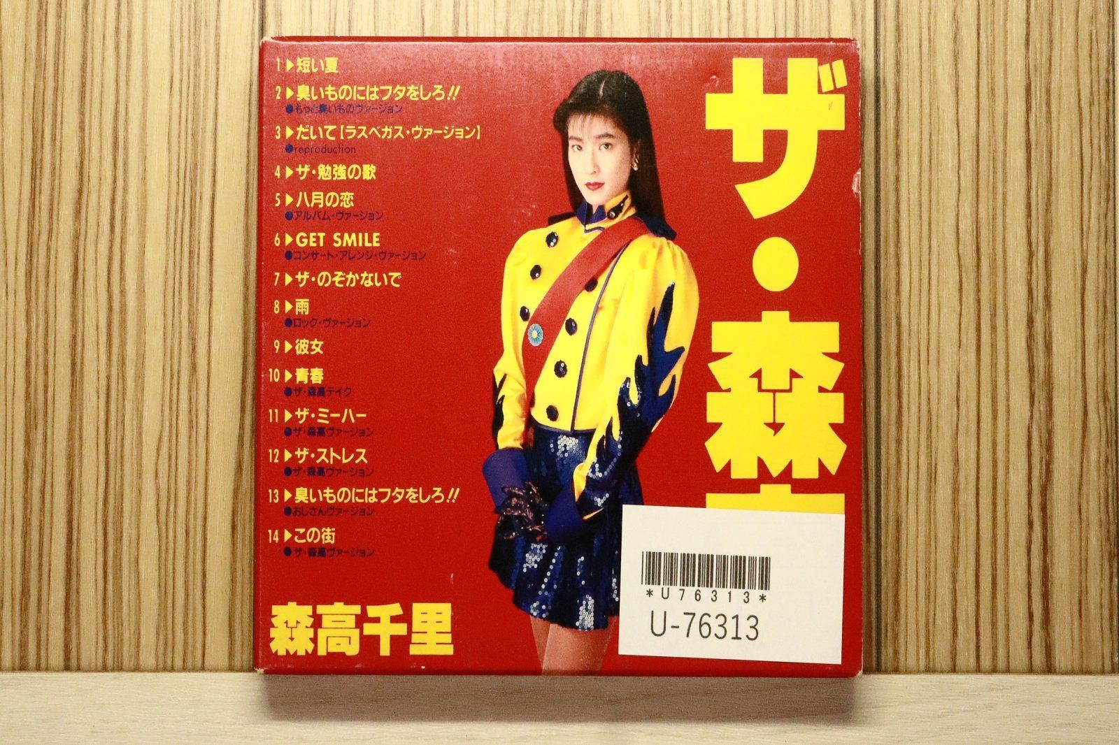 国内盤CD☆森高千里/Chisato Moritaka□ ザ・森高 【WPCL403