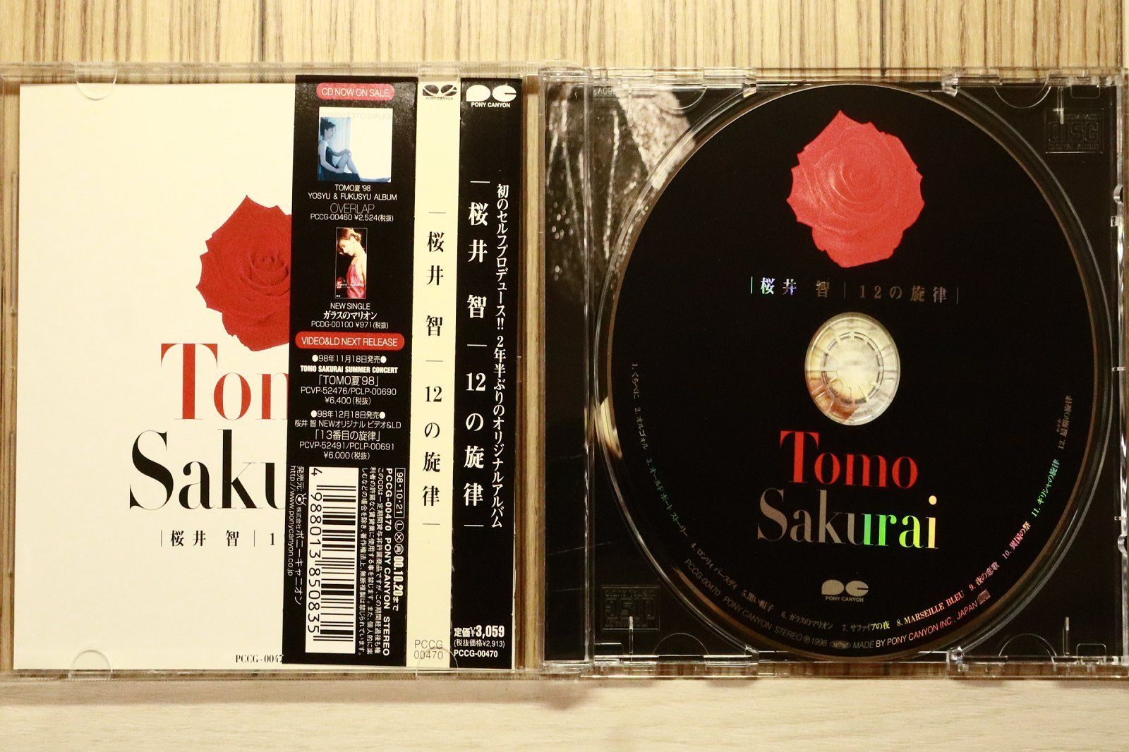 国内盤CD☆桜井智/Chie Sakurai□ 12の旋律 【PCCG00470/4988013850835