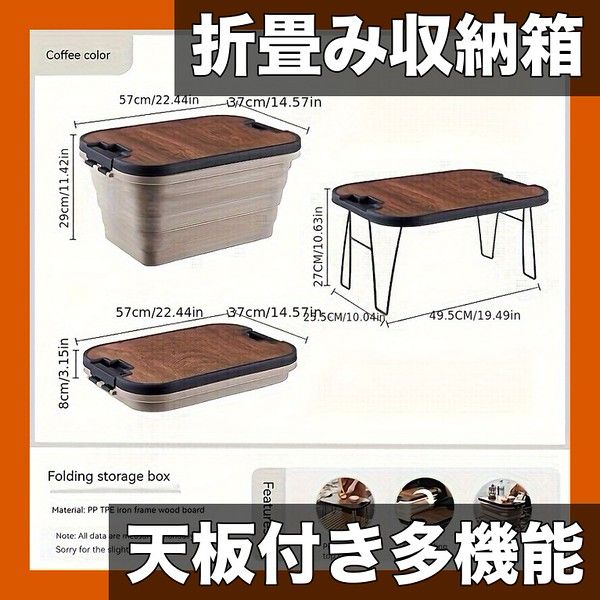 木製天板付き 折りたたみ収納ボックス アウトドア キャンプ ピクニック コンテナボックス 厚手 大容量 アーミーグリーン コーヒー色 黒 おしゃれ 頑丈 コーヒー