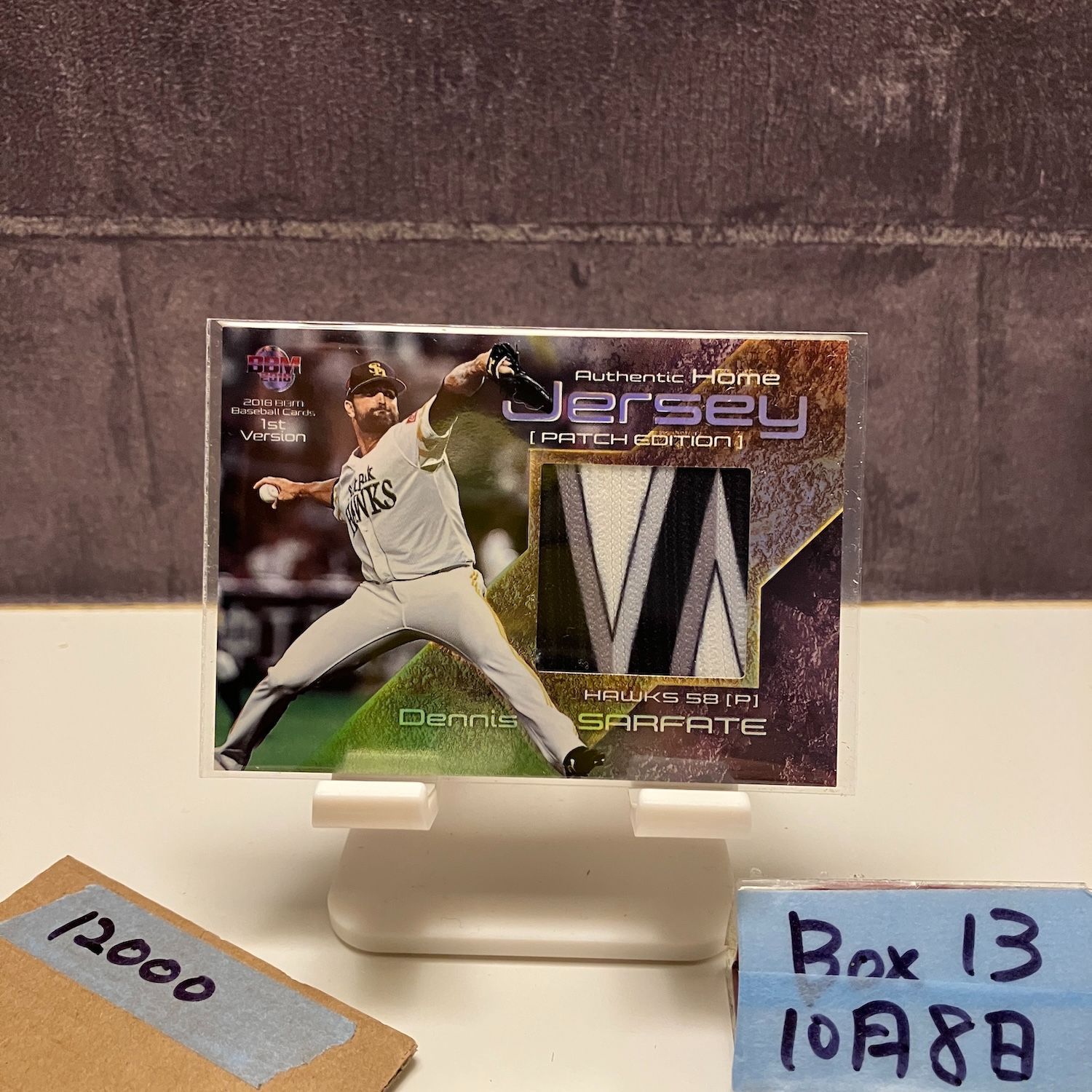 2016 BBM 1 st Version デニスサファテ Dennis Sarfate 04 25 福岡ソフトバンクホークス ジャージ カード