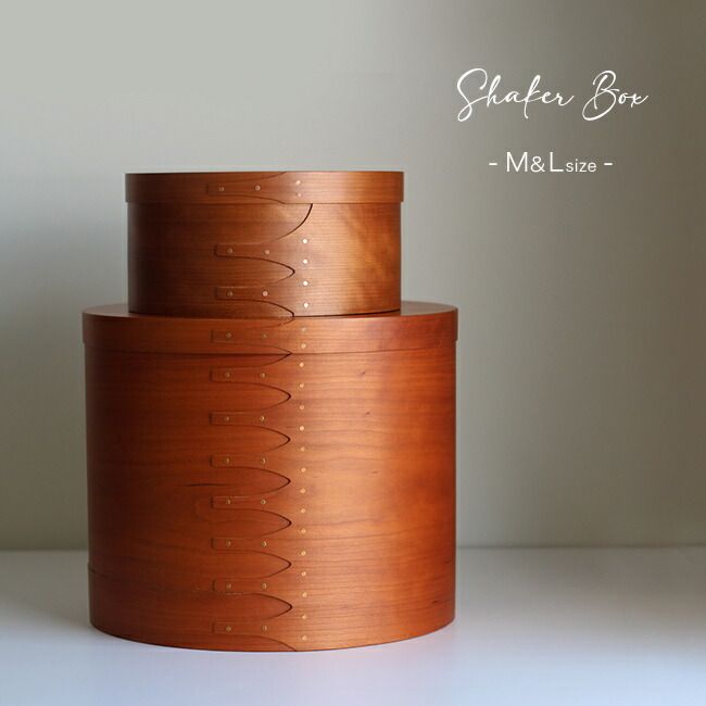 シェーカーラウンドボックス M Lセット axcis アクシス シェーカーボックス L 北欧 和モダン インテリア おしゃれ 小物入れ 裁縫道具 収納 裁縫箱 ソーイングボックス 大人 ソーイングボックス木製