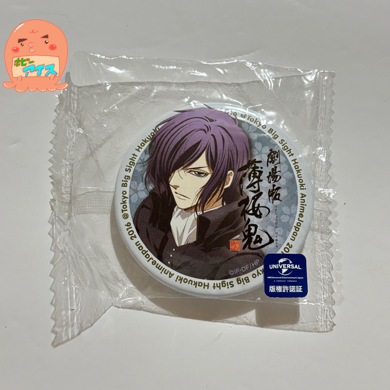 薄桜鬼 アニメジャパン2016 斎藤一 缶バッジ - メルカリ