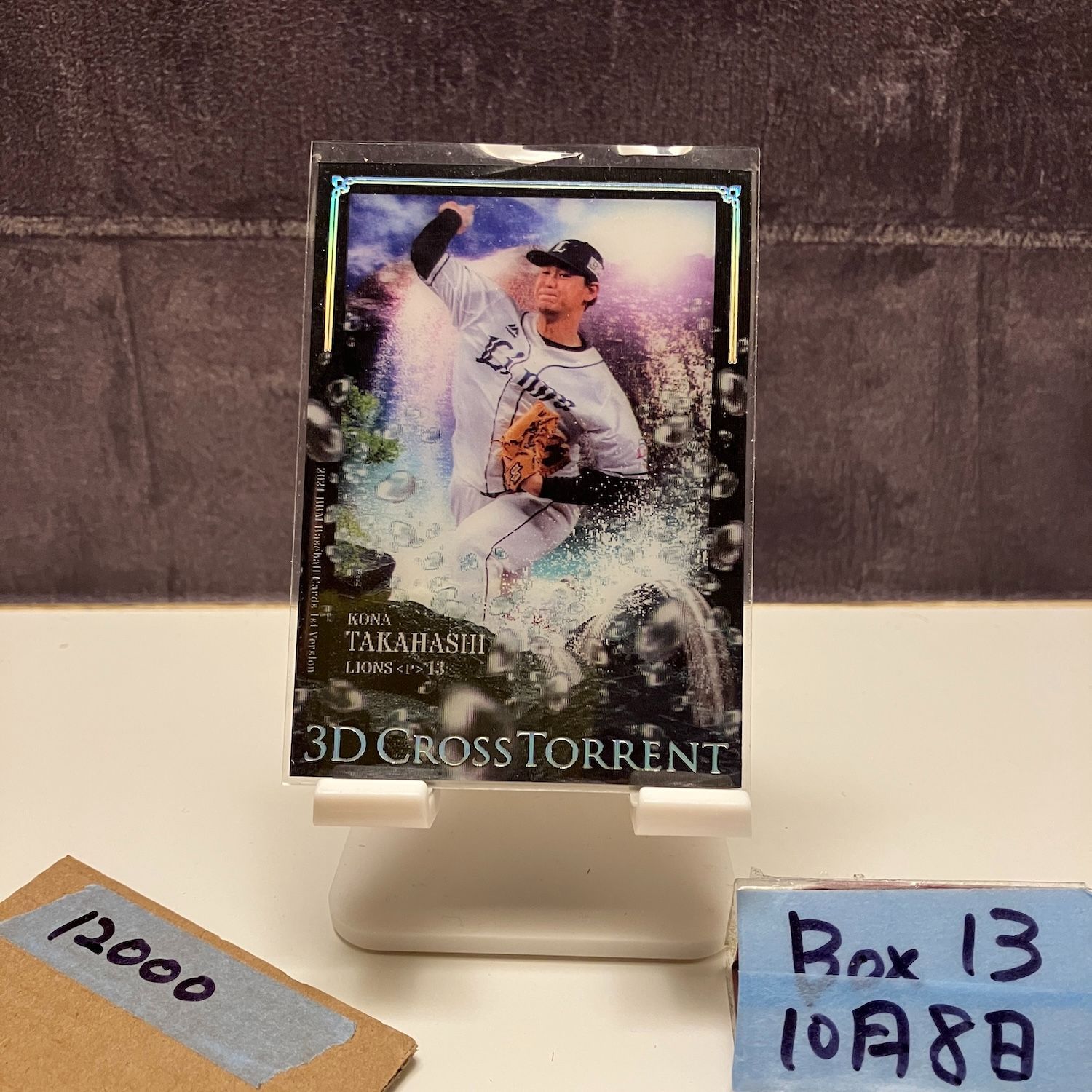 2021 BBM 1 st Version 髙橋光成 Kona Takahashi 09 25 埼玉西武ライオンズ 3 D Cross Torrent カード