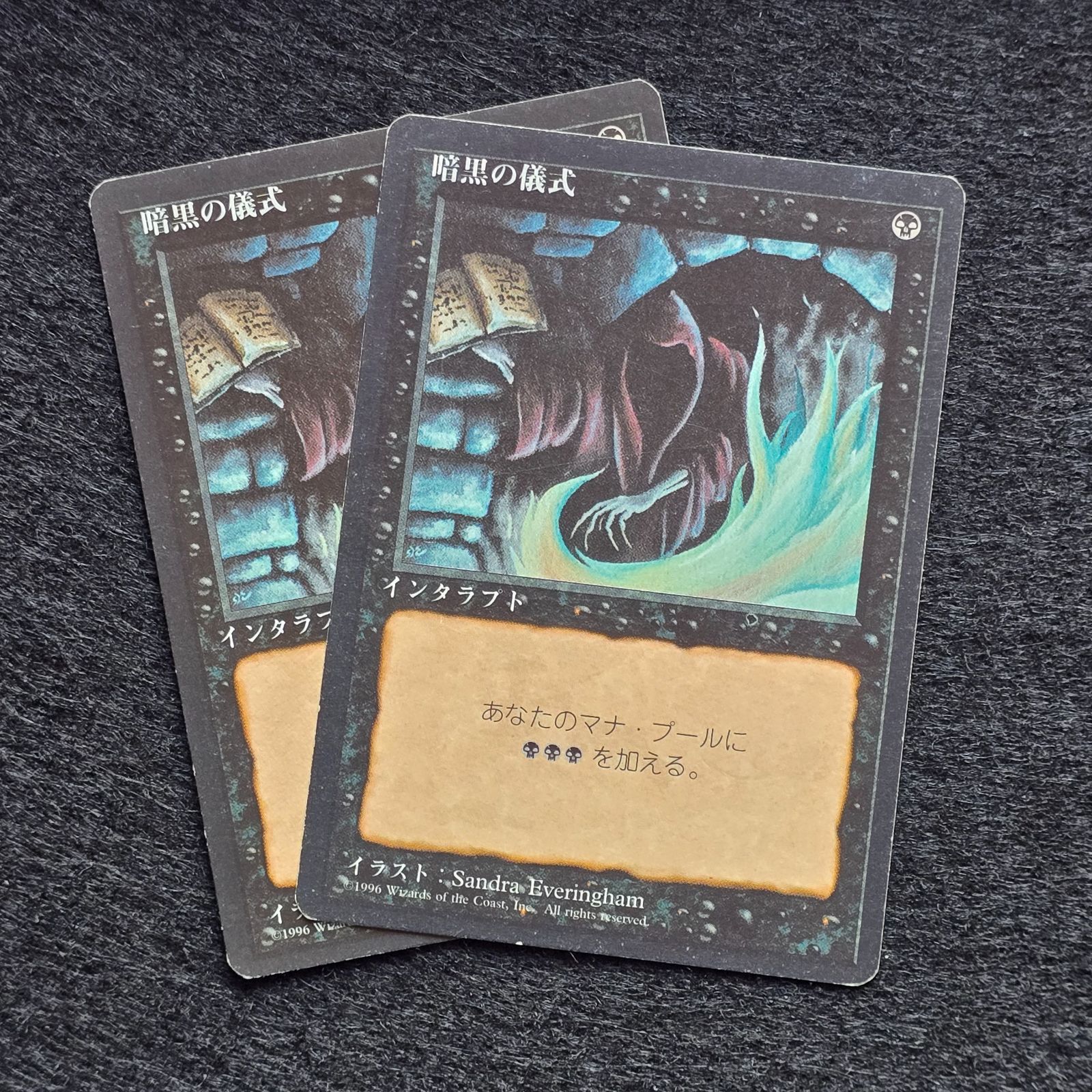 MTG 暗黒の儀式 Dark Ritual 2枚 日本語 黒枠 第4版 1 - メルカリ