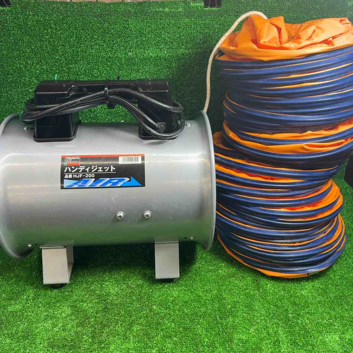 トラスコ TRUSCO ハンディジェット HJF 200 S 送風機