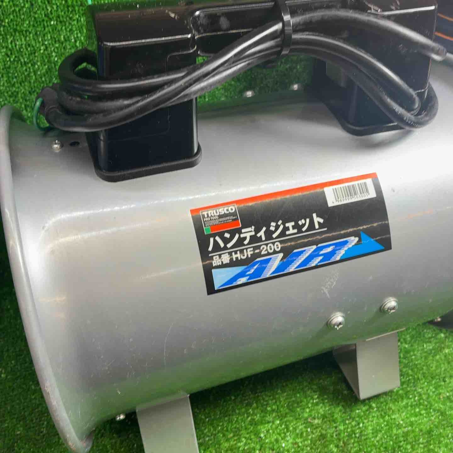 トラスコ TRUSCO ハンディジェット HJF-200 S 送風機