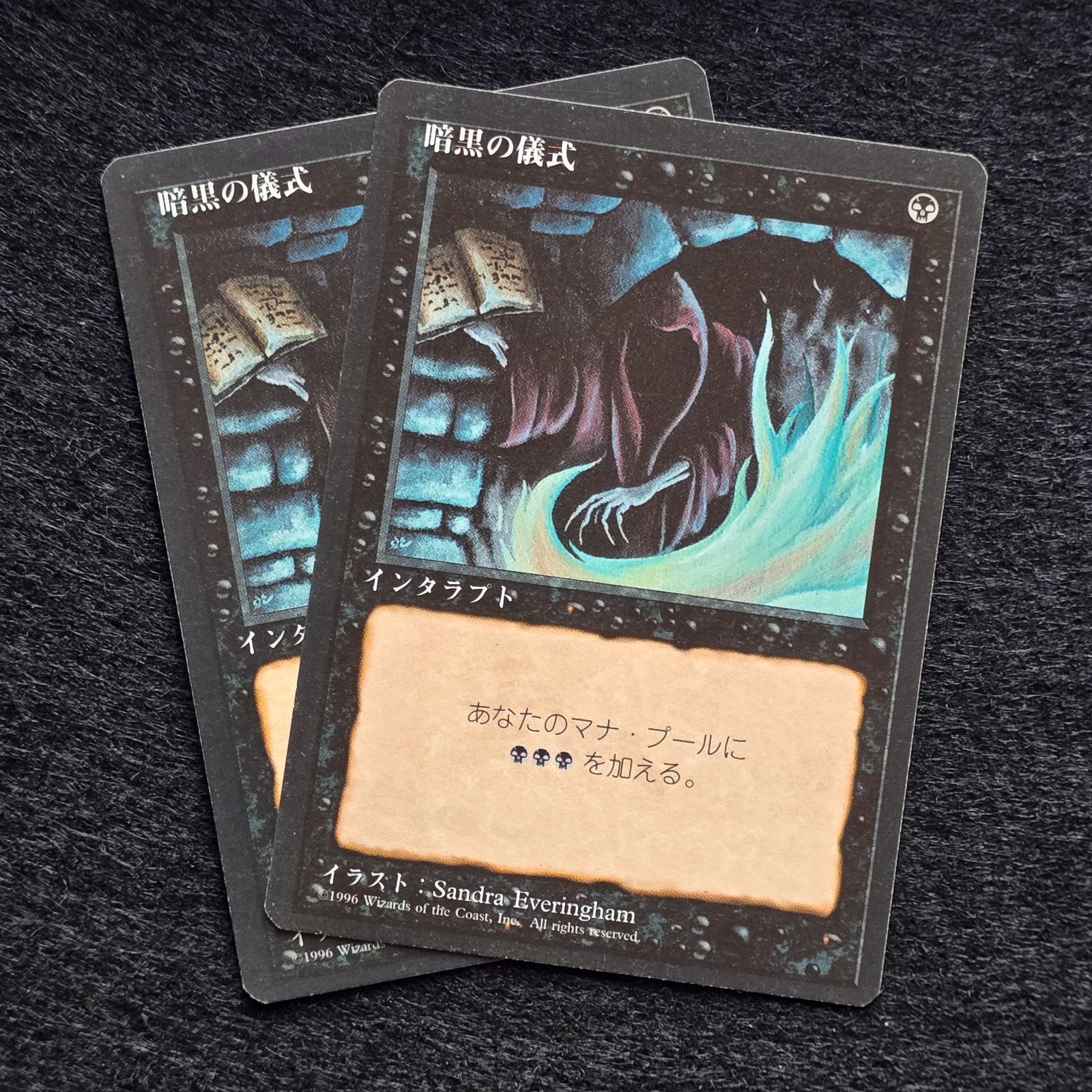 MTG 暗黒の儀式 Dark Ritual 2枚 日本語 黒枠 第4版 2 - メルカリ