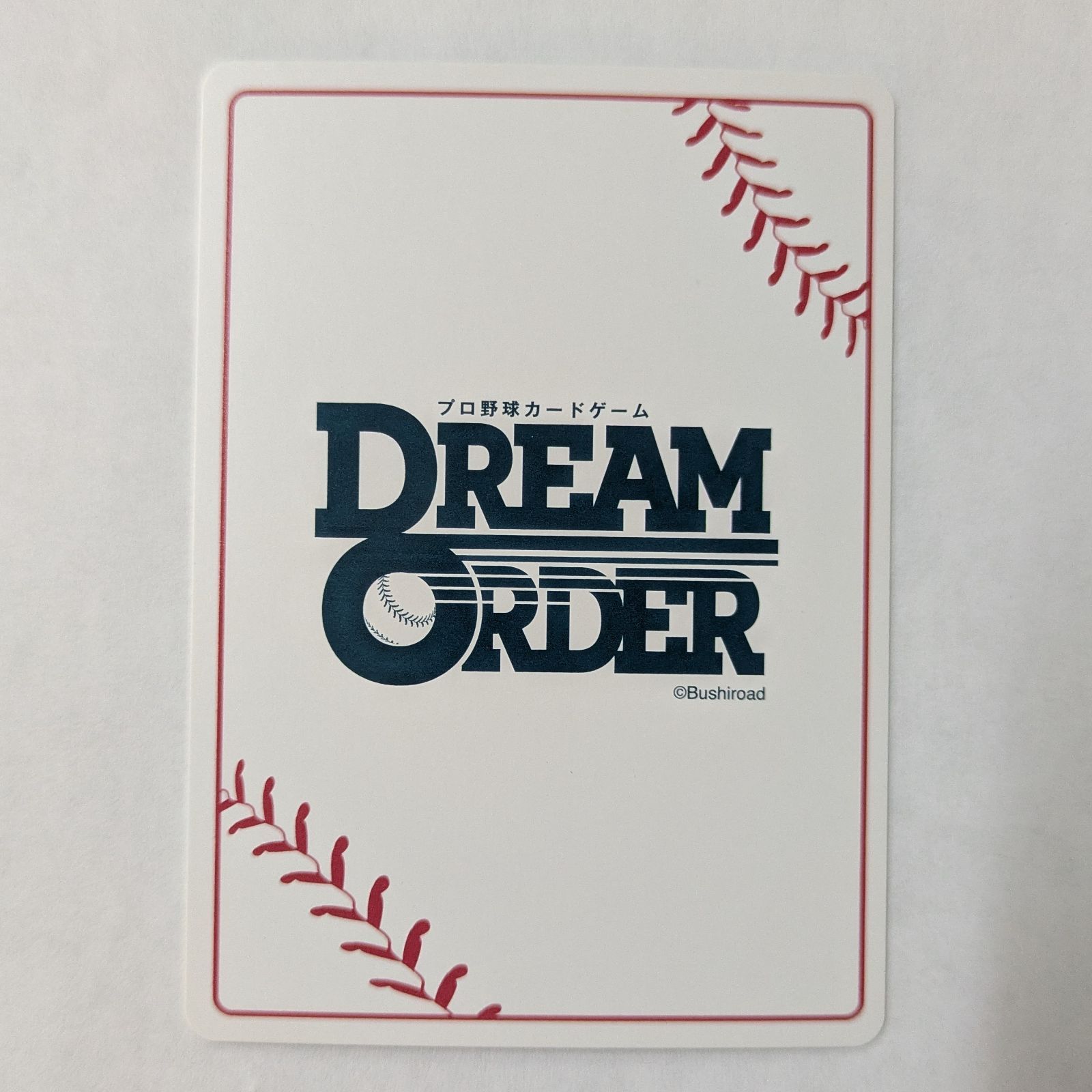 ドリームオーダー 便 広島カープ 島内颯太郎 プロモ シリアル No.008