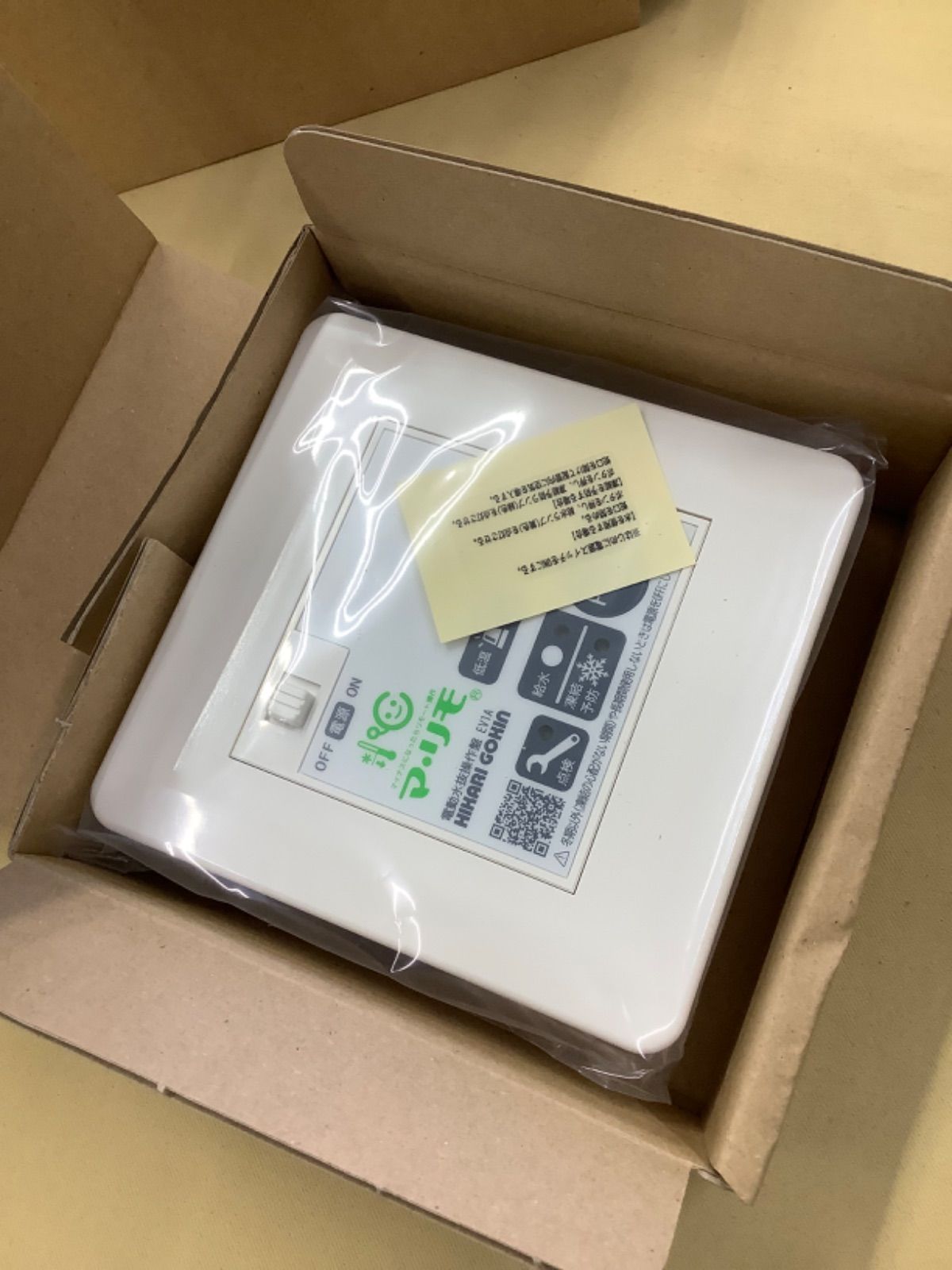 光合金 電動水抜装置 マ リモEV 1 A セット