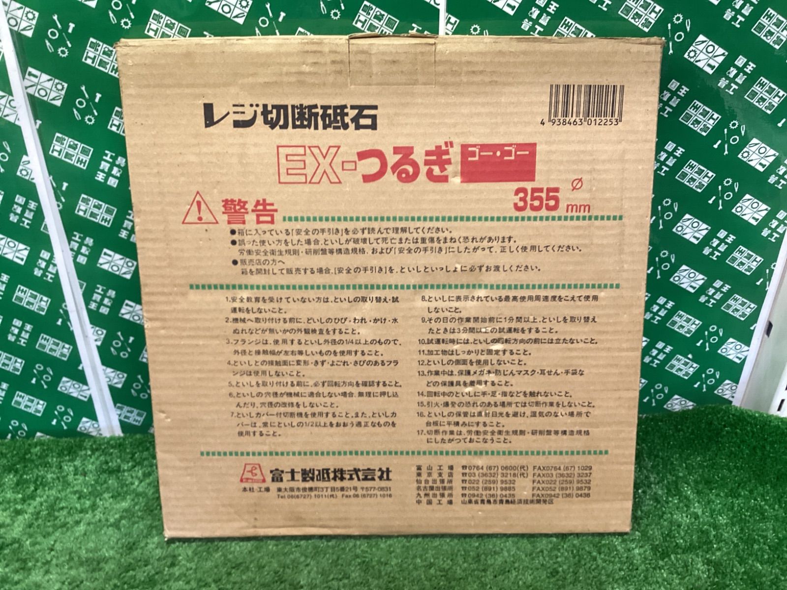 EX-つるぎ 切断砥石標準品 A 36 R BF . .4